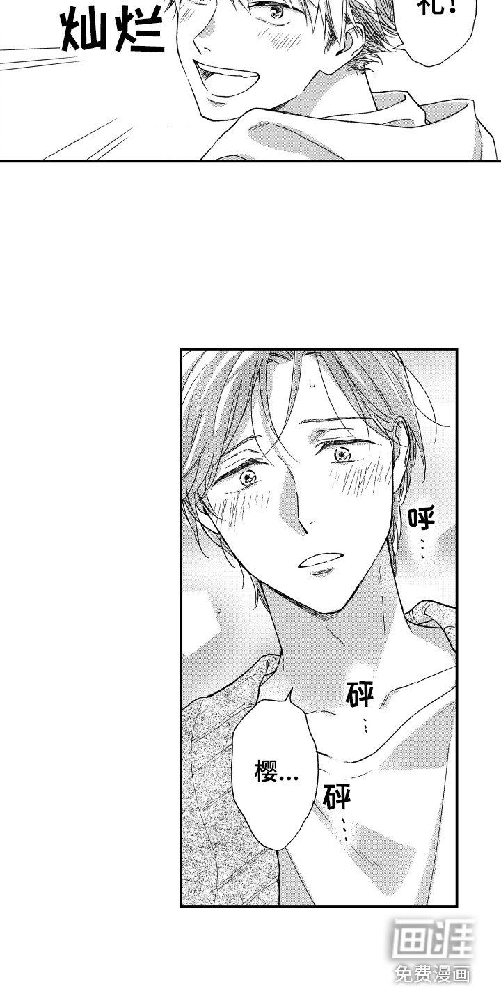 第23章：真心话
