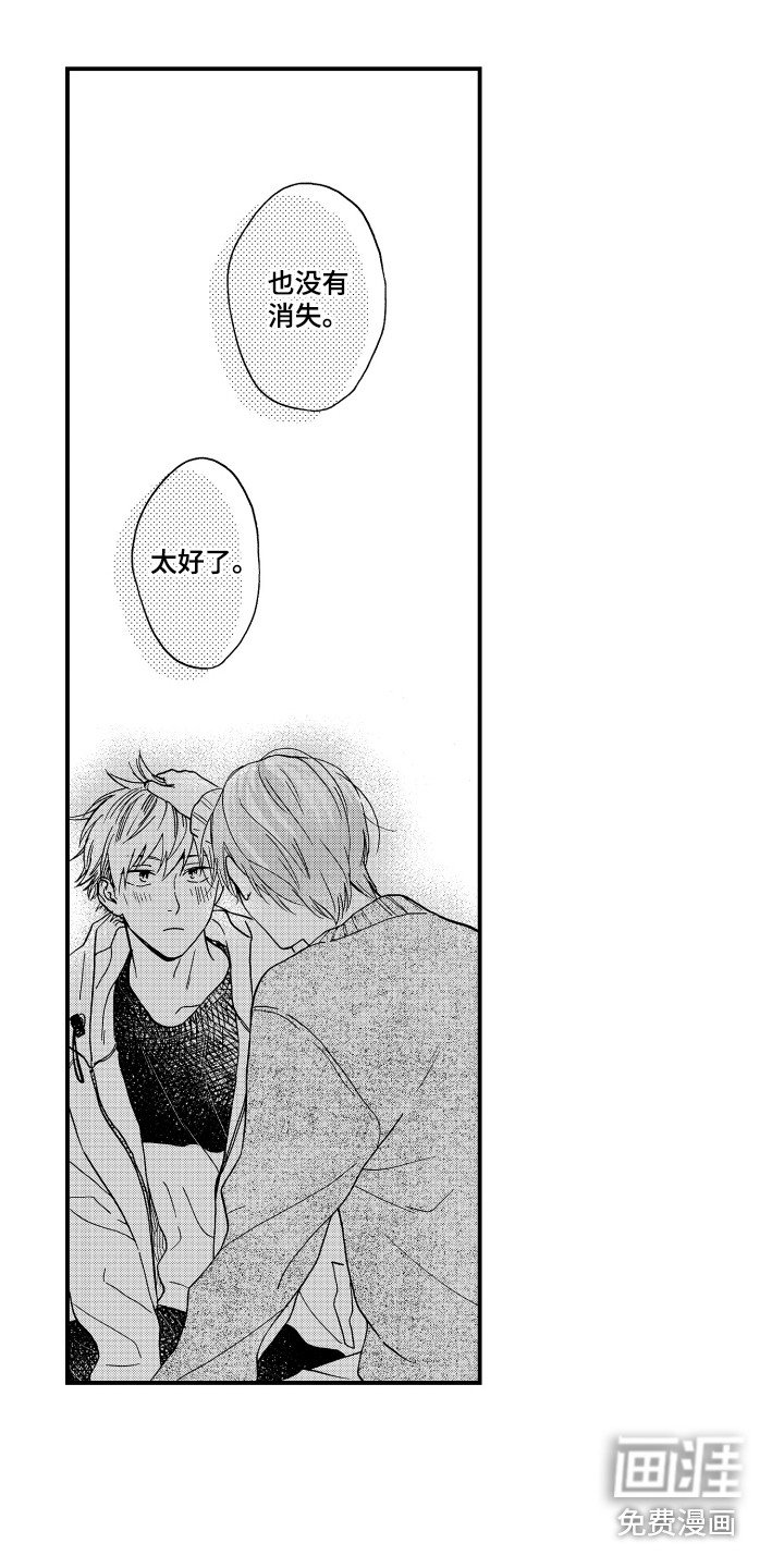 第23章：真心话