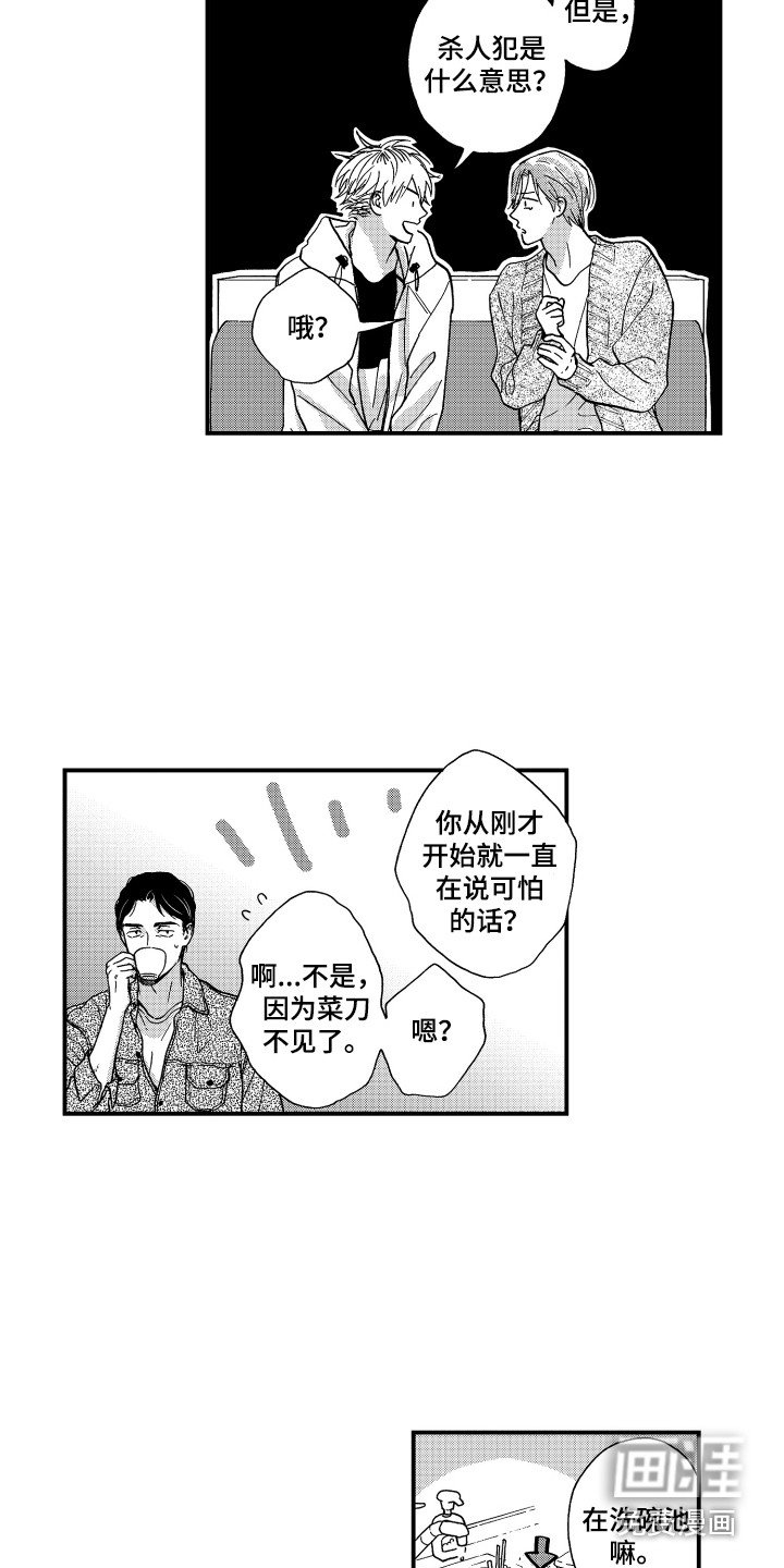 第24章：表明态度