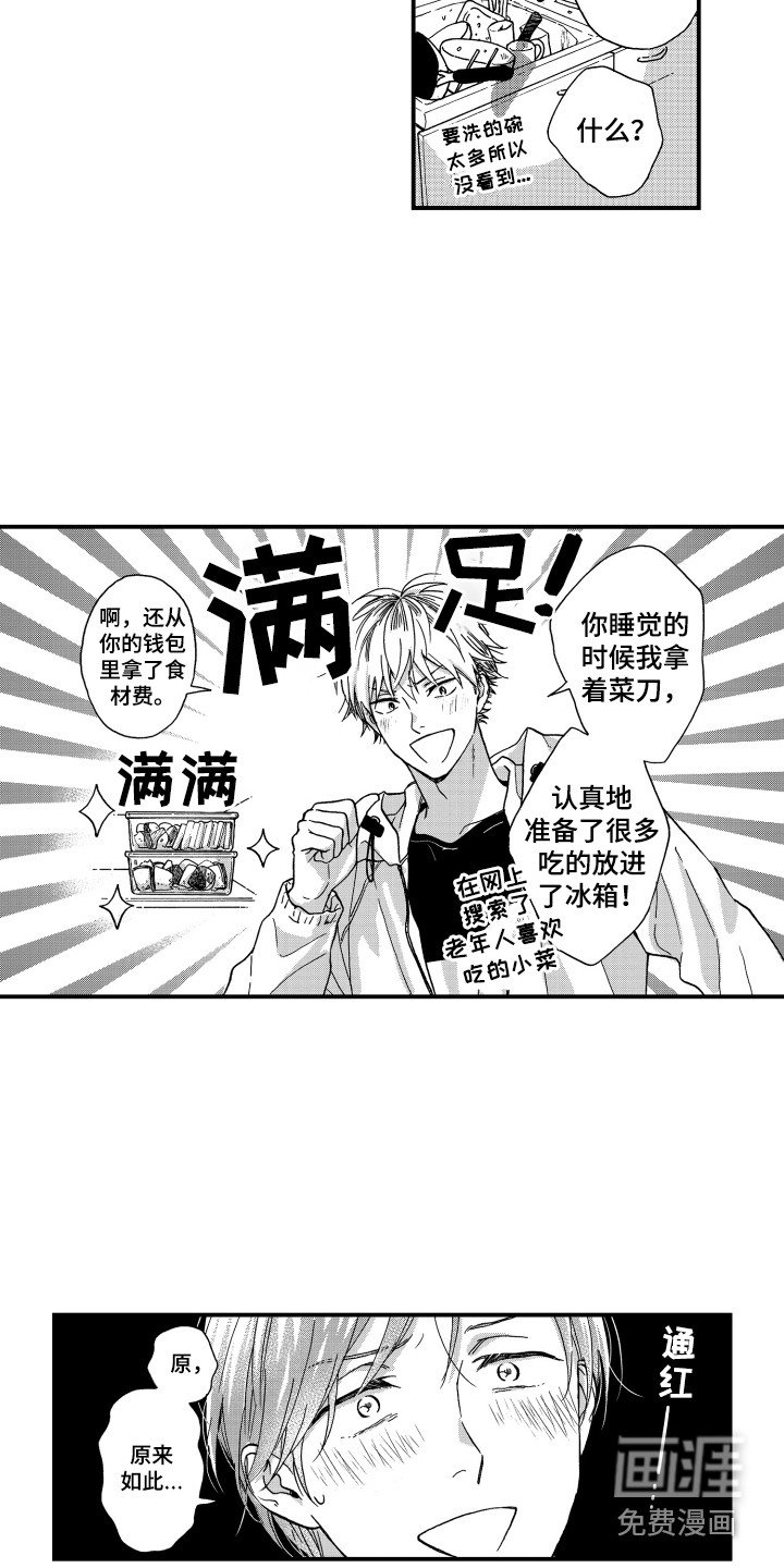 第24章：表明态度
