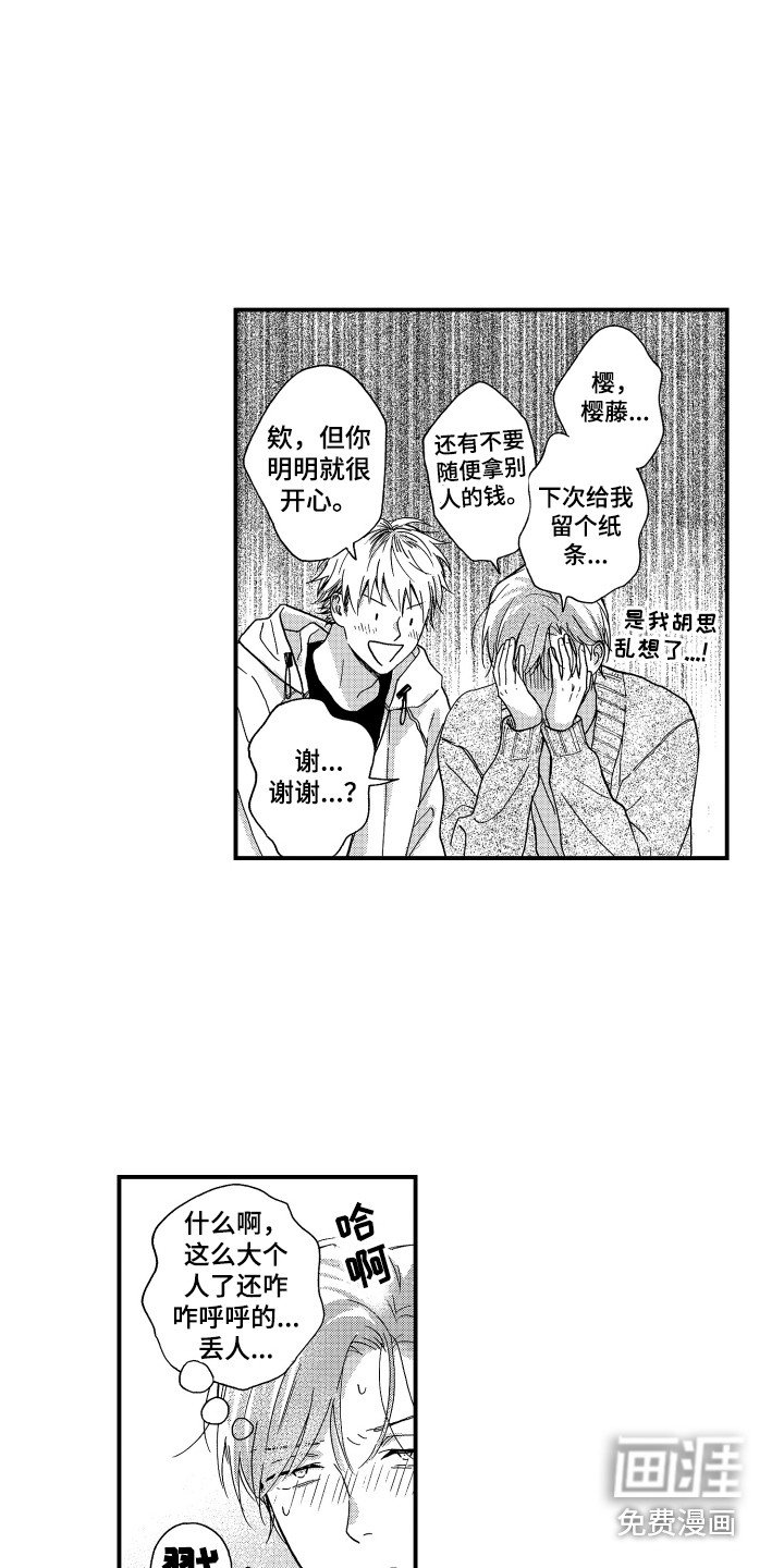 第24章：表明态度