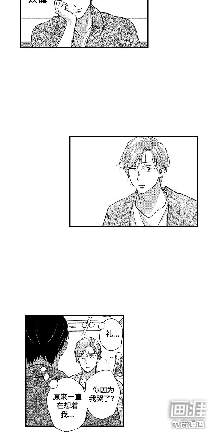 第24章：表明态度