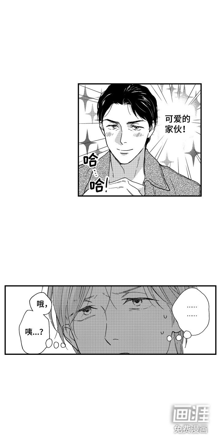 第24章：表明态度