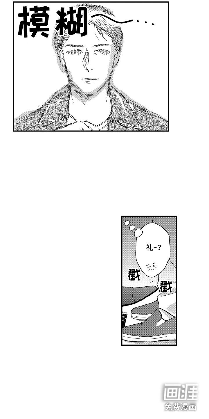 第24章：表明态度