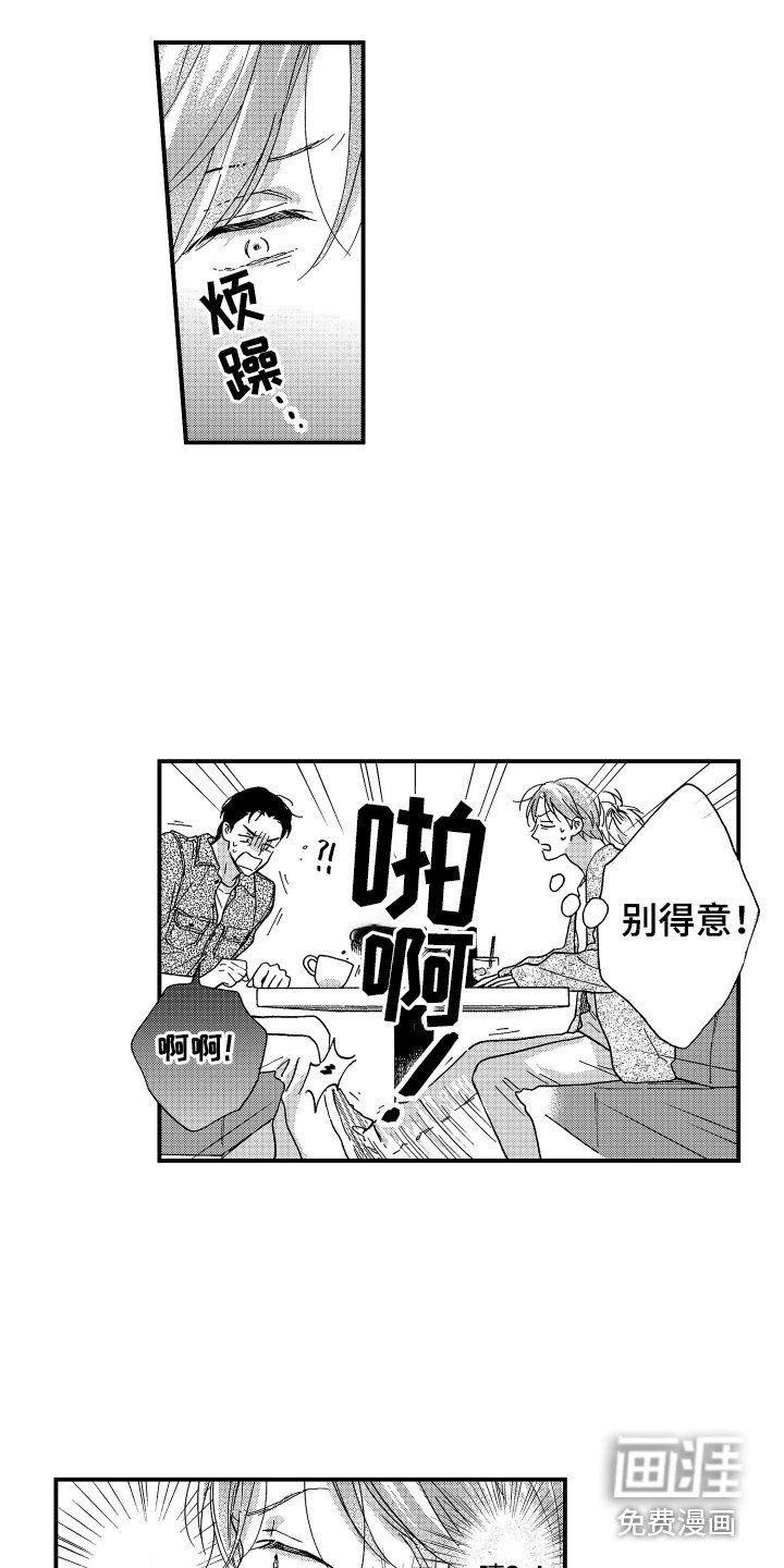 第24章：表明态度