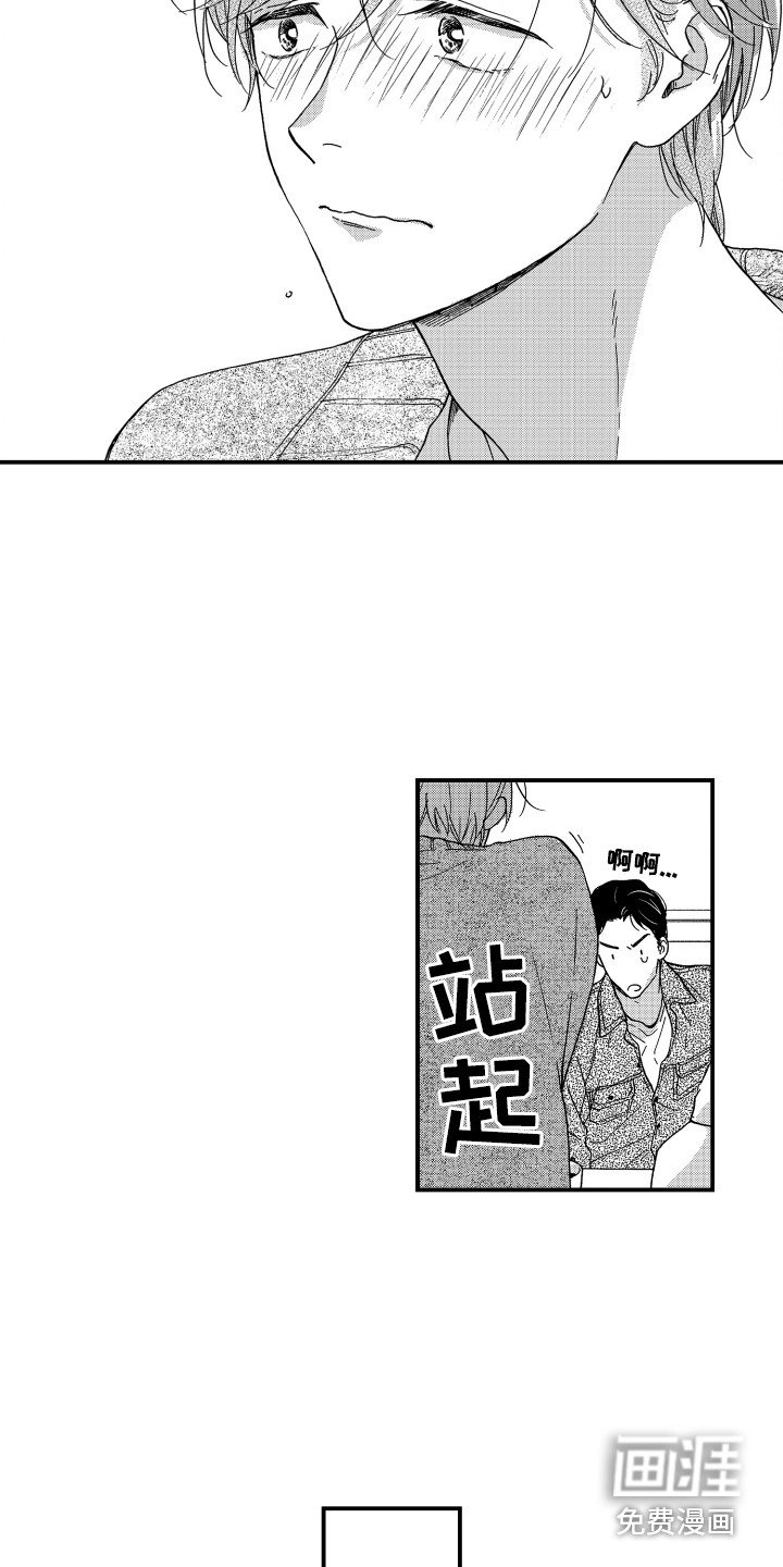 第24章：表明态度