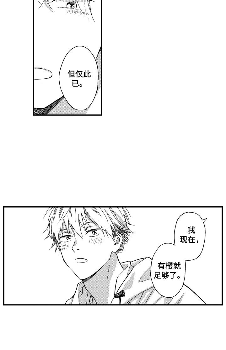 第24章：表明态度