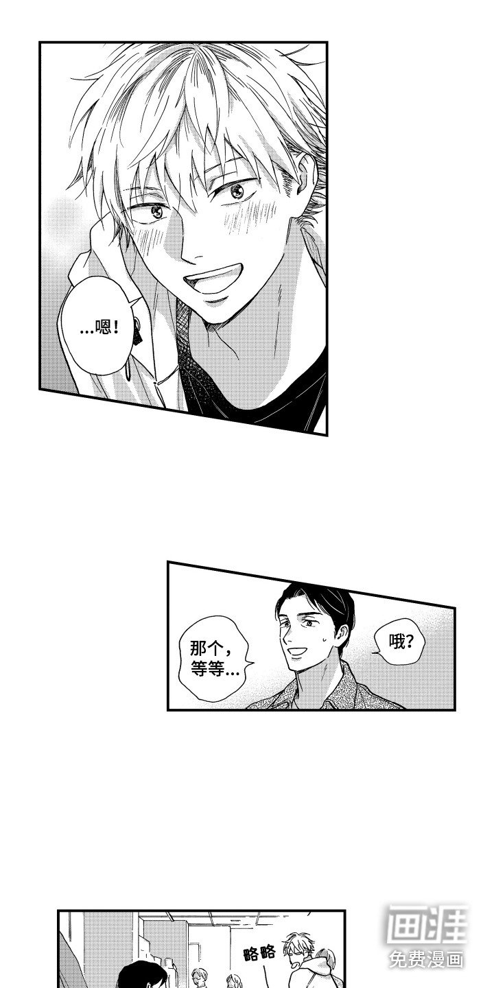 第25章：在你身边