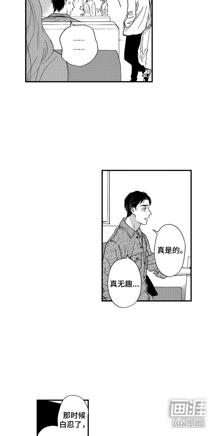第25章：在你身边