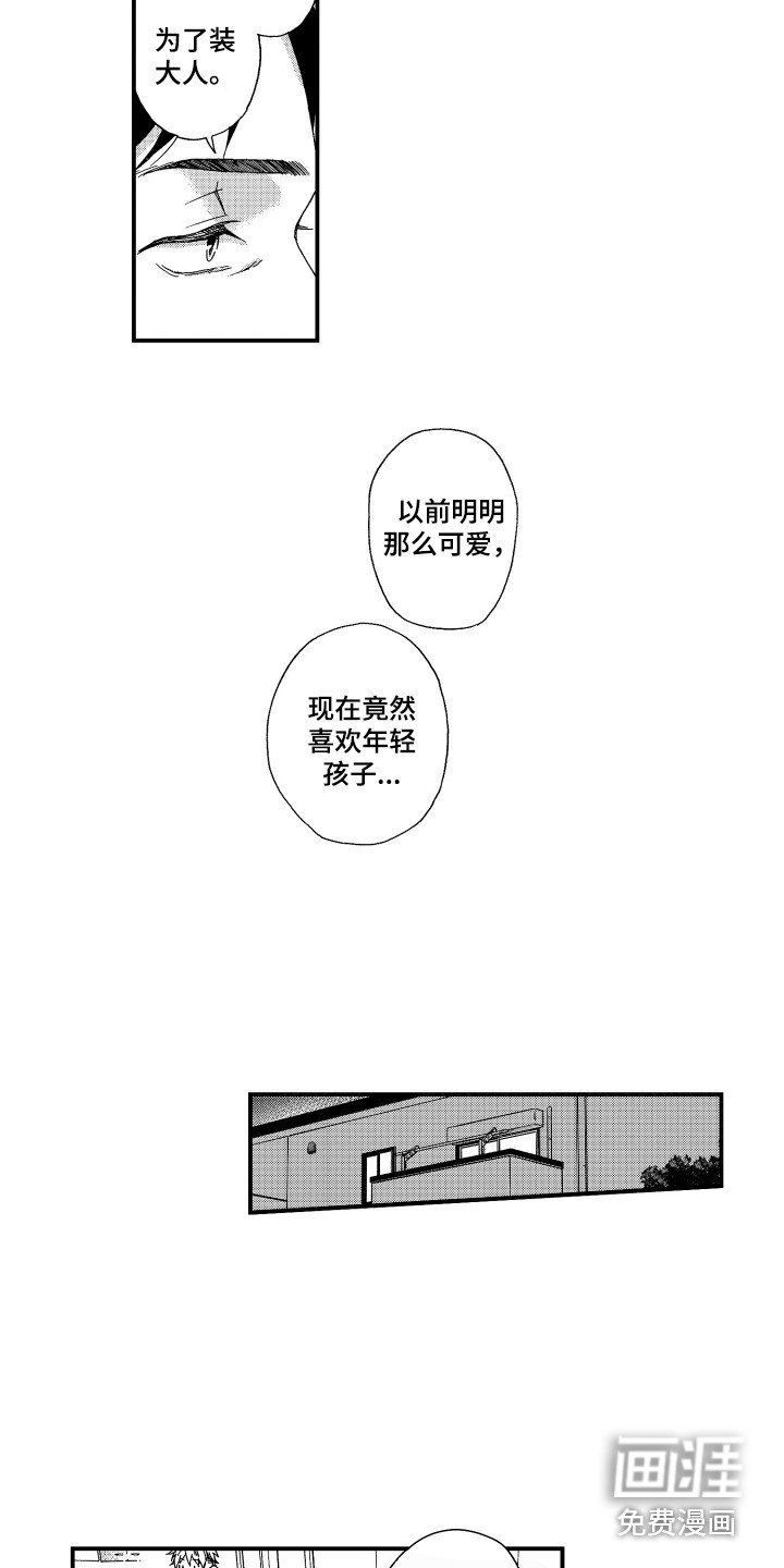 第25章：在你身边