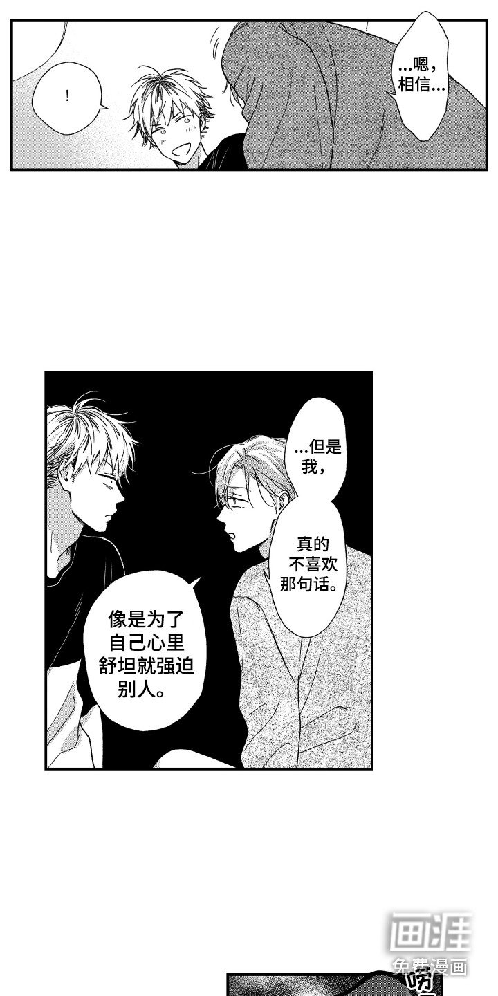 第25章：在你身边
