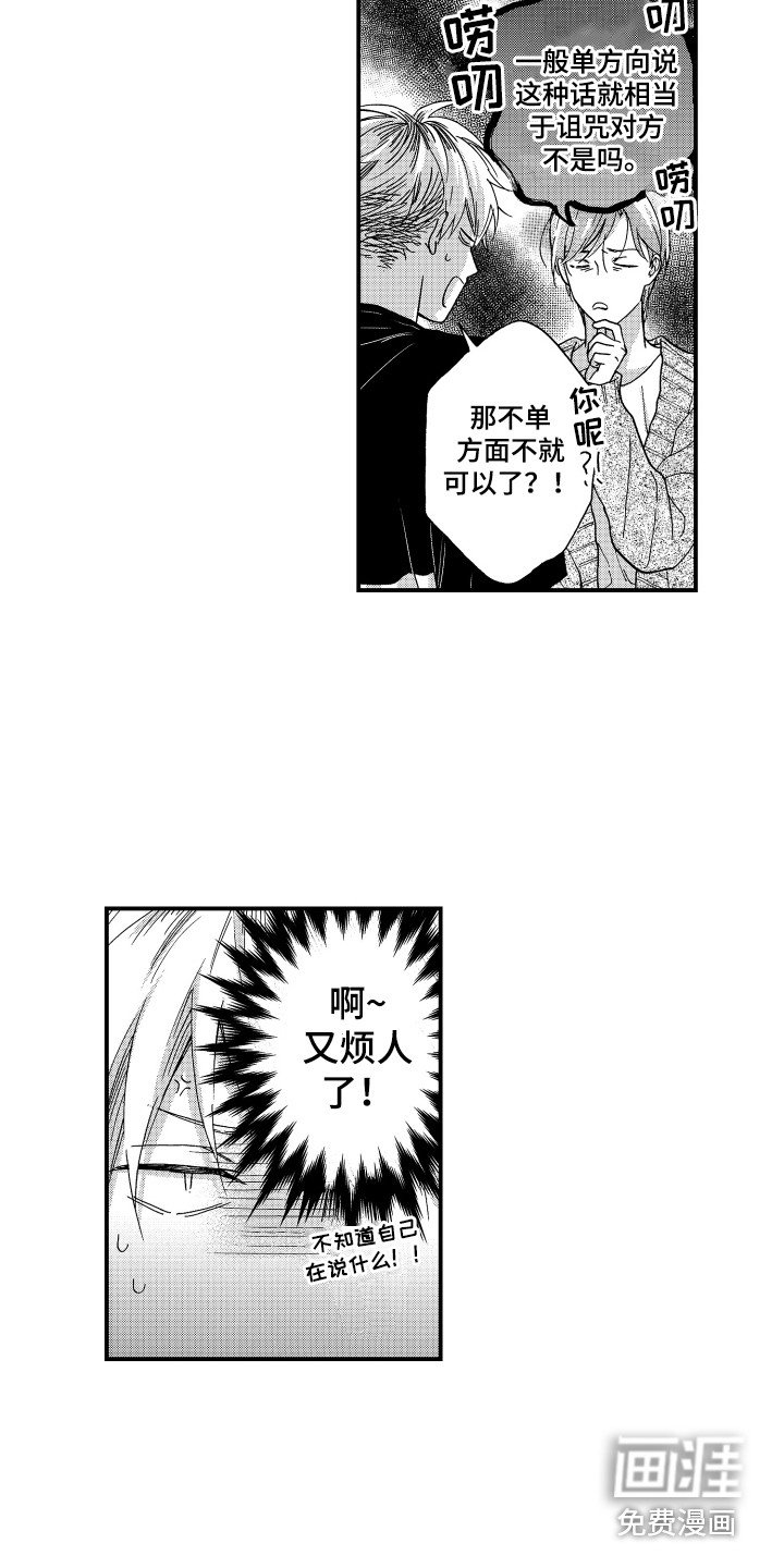第25章：在你身边
