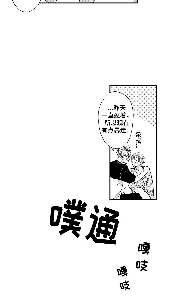 第25章：在你身边