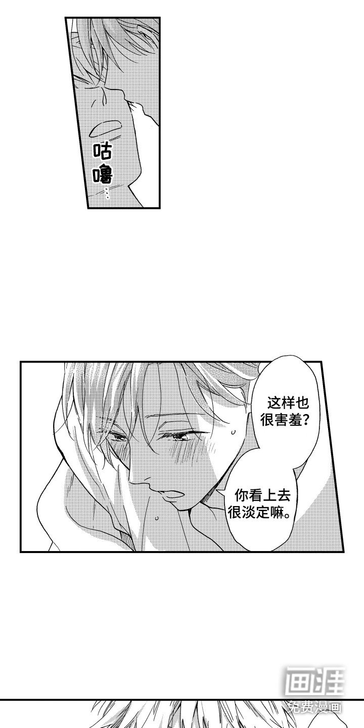 第26章：飘飘然（完结）