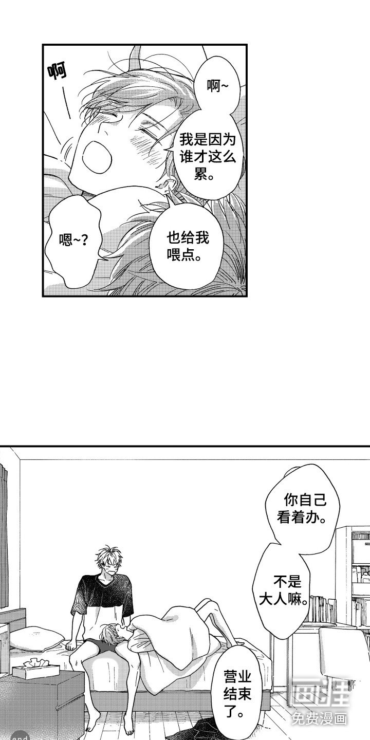 第26章：飘飘然（完结）