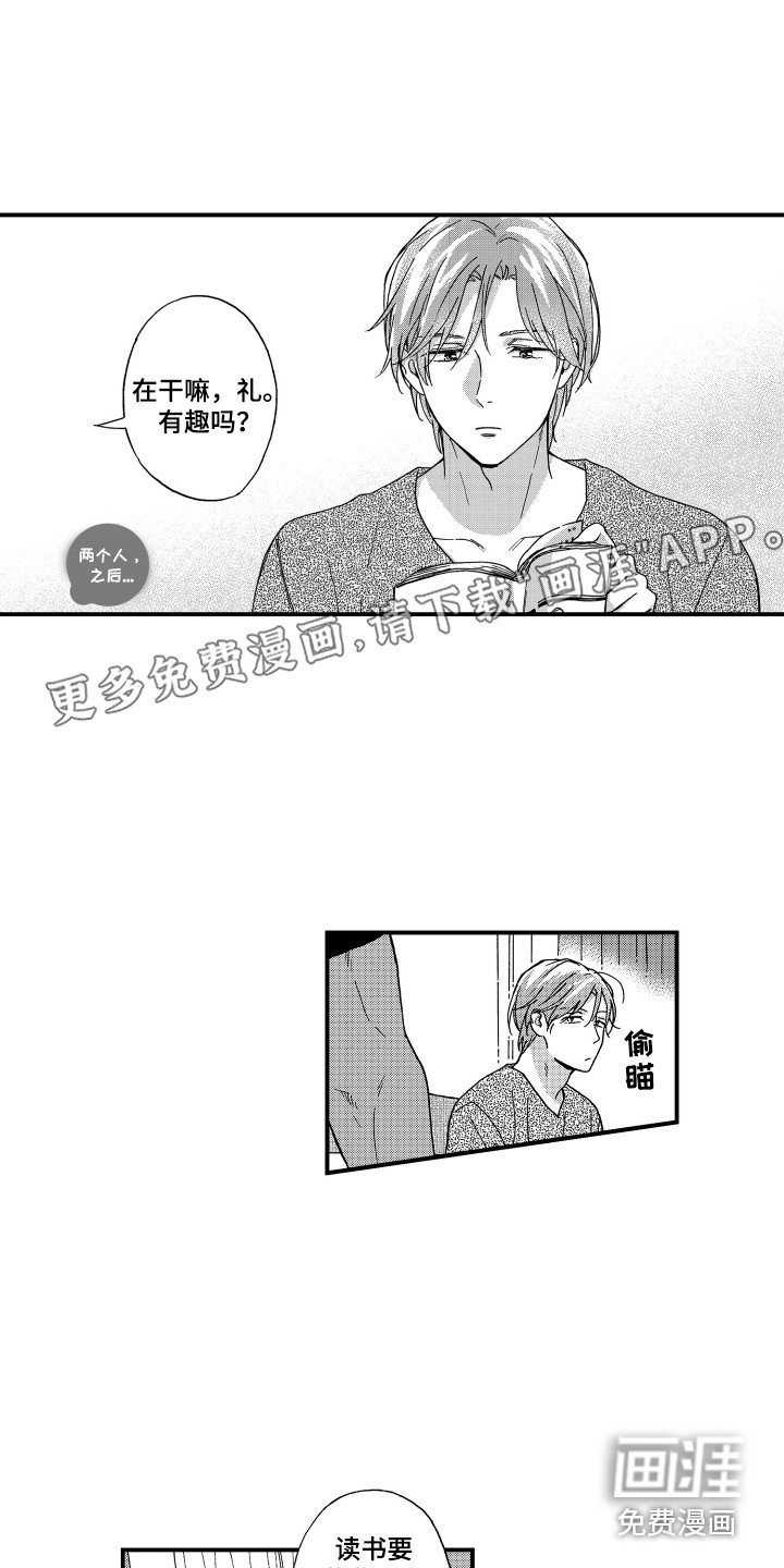 第27章：【番外】之后的两人