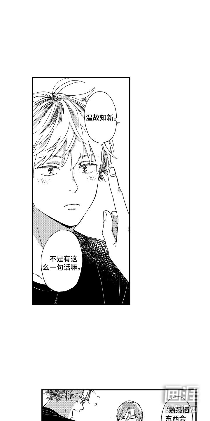 第27章：【番外】之后的两人