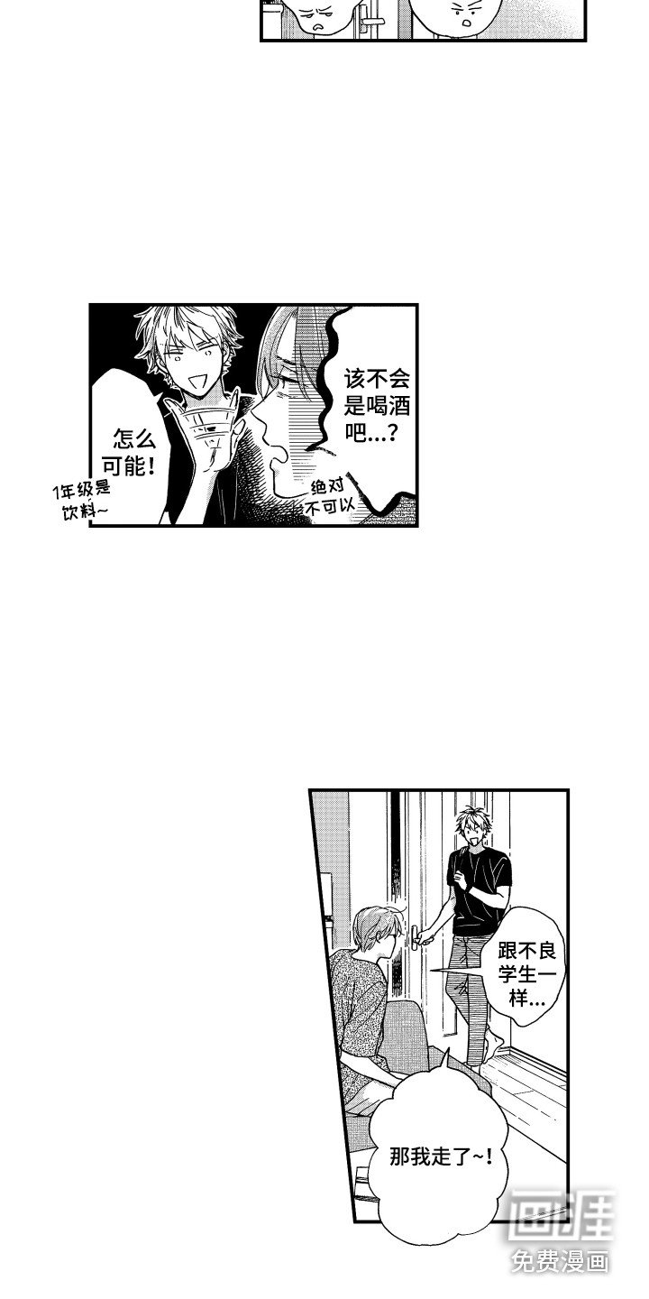 第27章：【番外】之后的两人