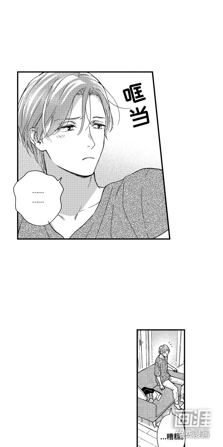 第27章：【番外】之后的两人