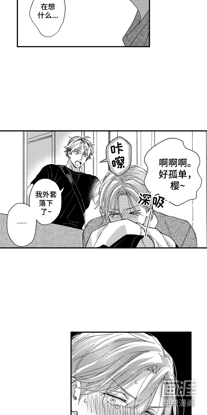 第27章：【番外】之后的两人