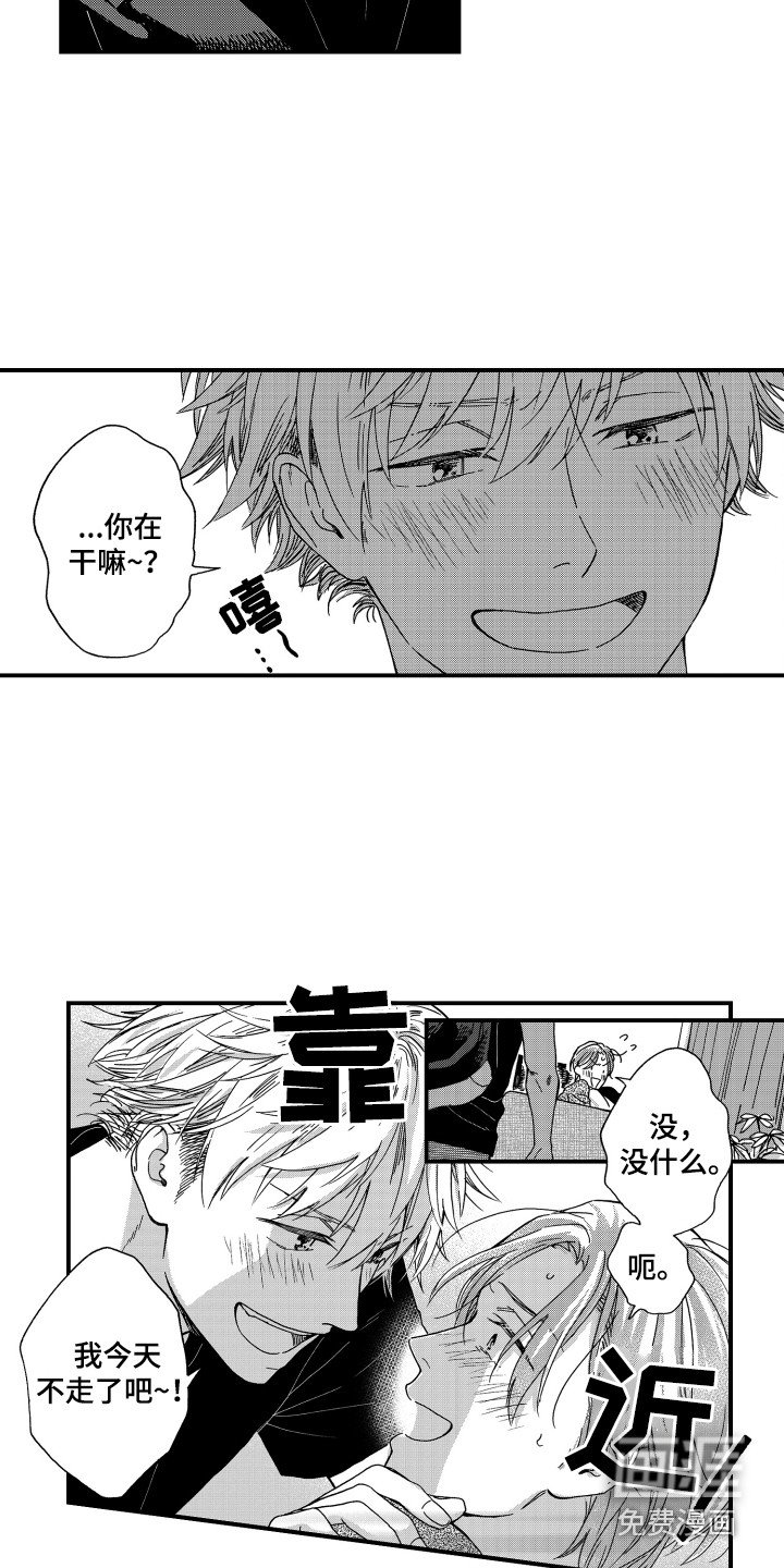 第27章：【番外】之后的两人
