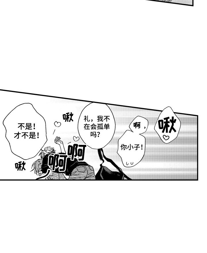 第27章：【番外】之后的两人