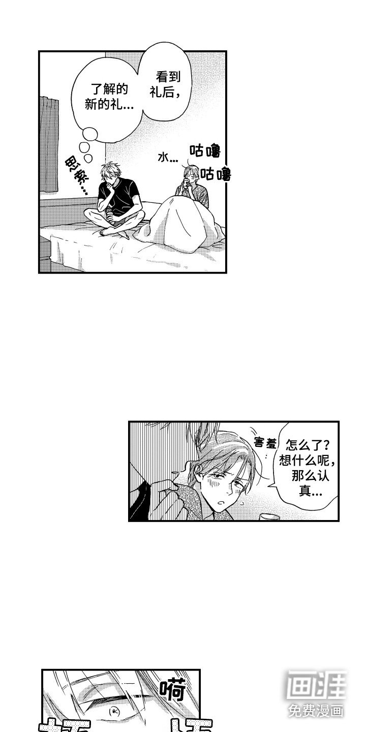 第27章：【番外】之后的两人