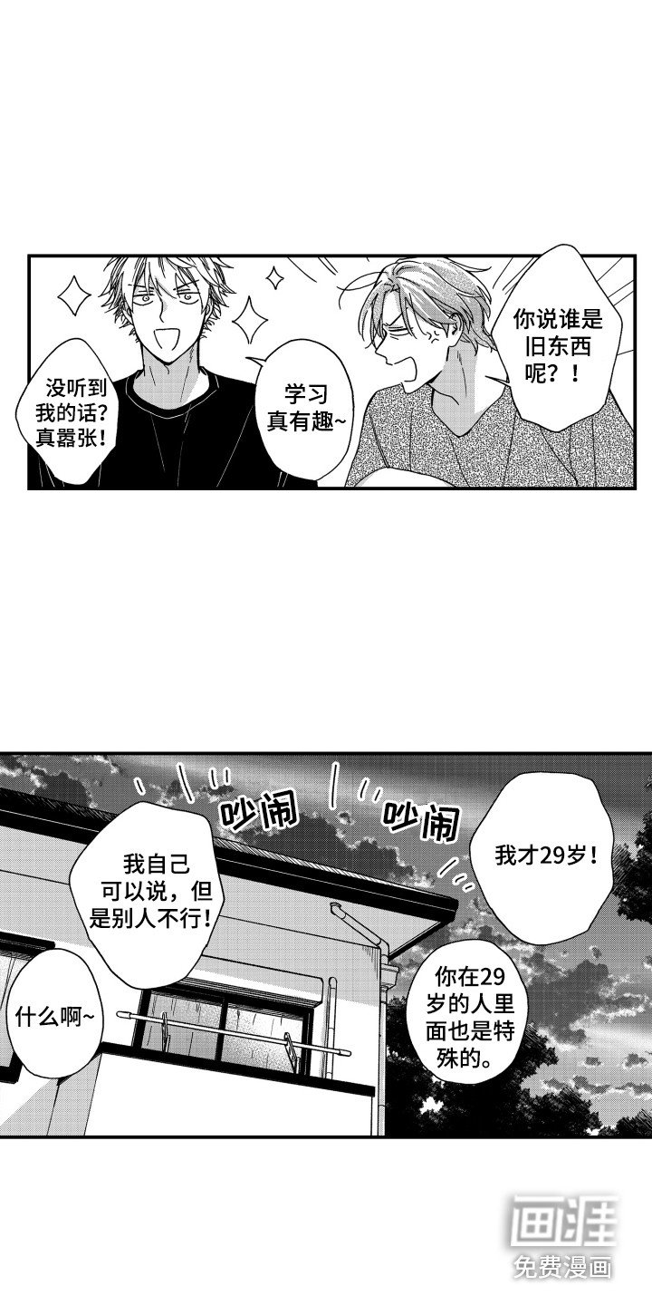 第27章：【番外】之后的两人