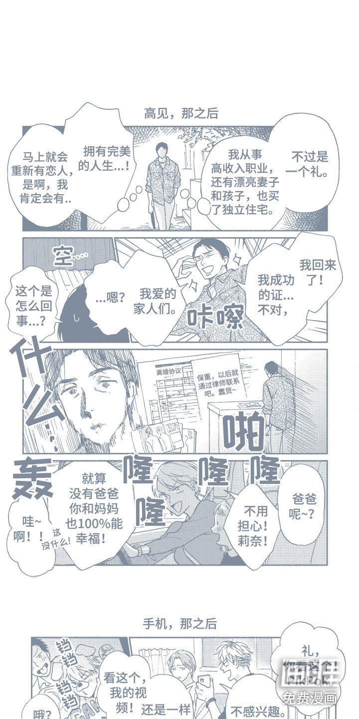 第27章：【番外】之后的两人