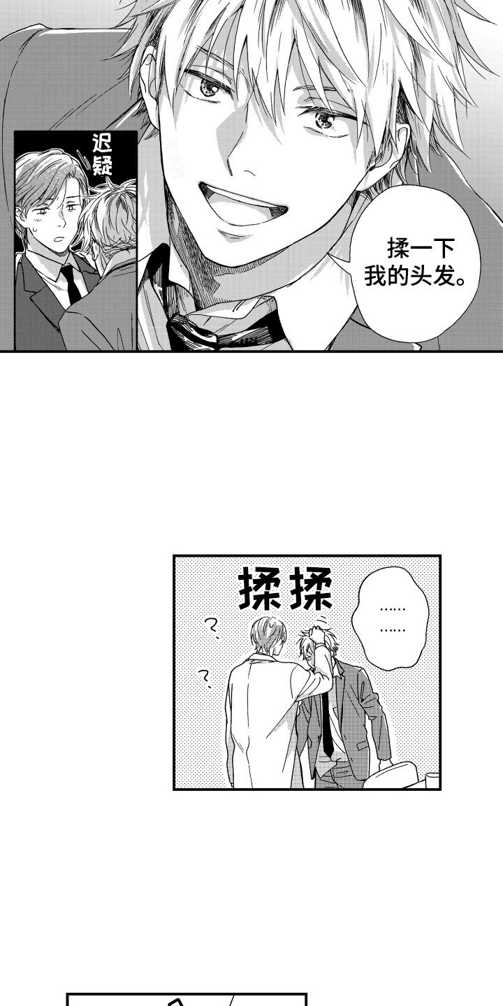 第3章：变得亲近