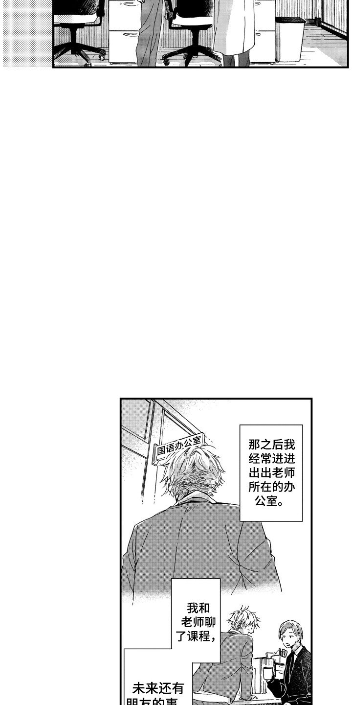 第3章：变得亲近