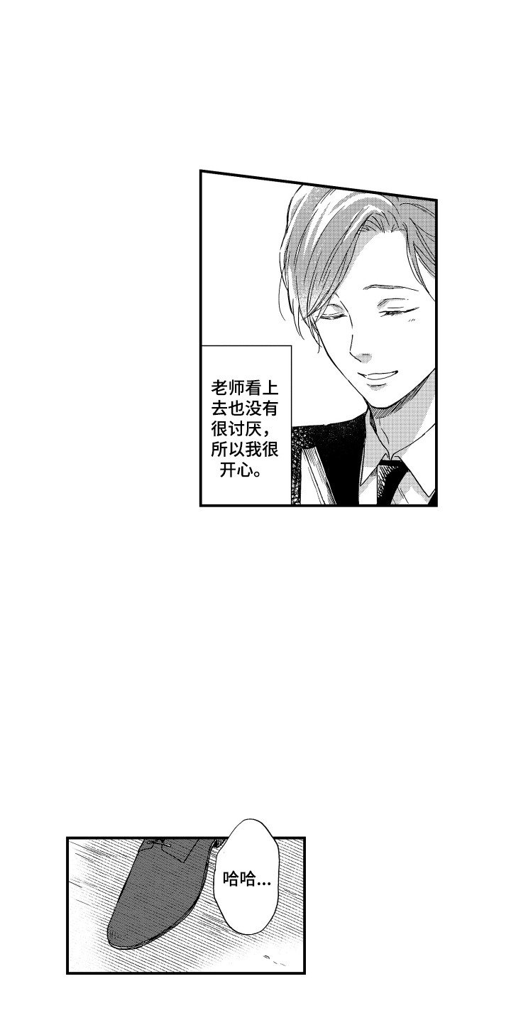 第3章：变得亲近