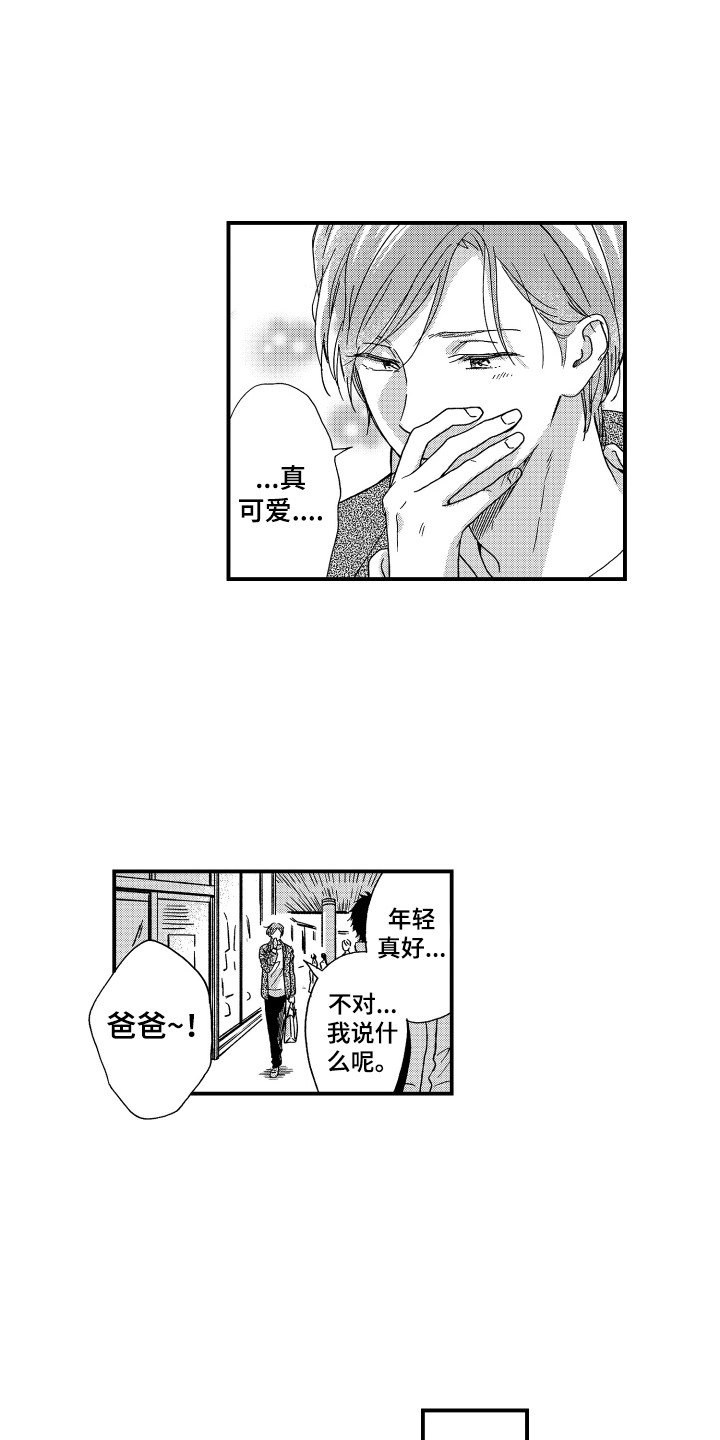 第3章：变得亲近