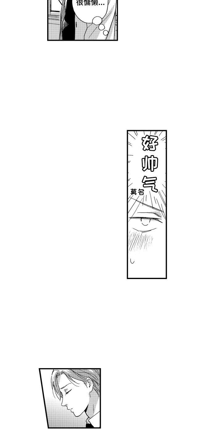 第3章：变得亲近