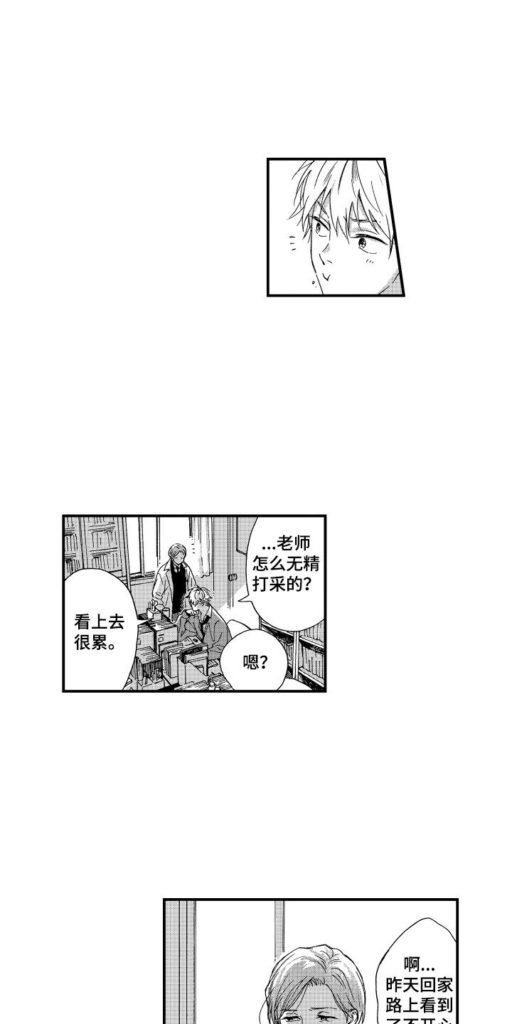 第3章：变得亲近