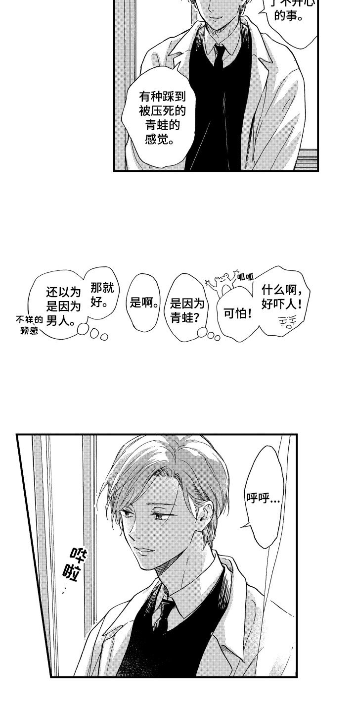 第3章：变得亲近