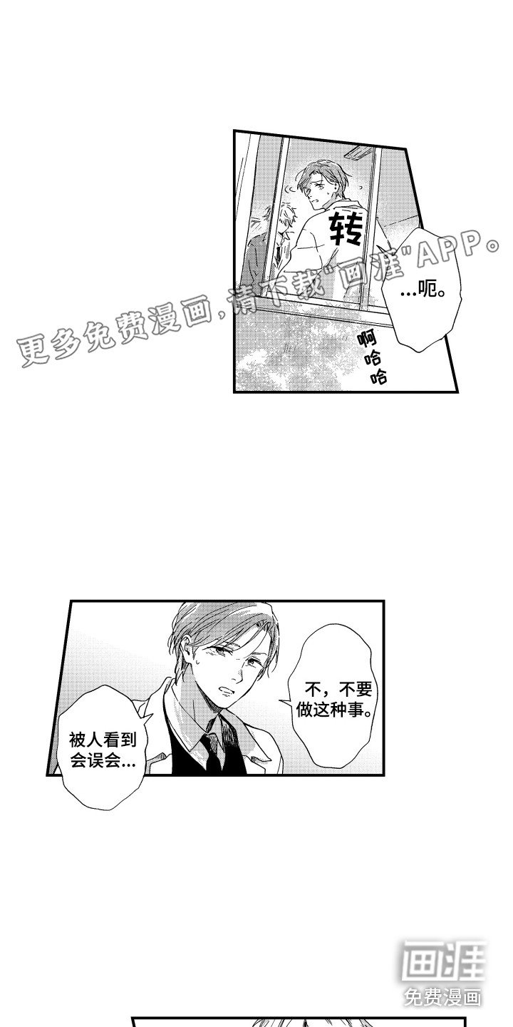 第4章：1年之约