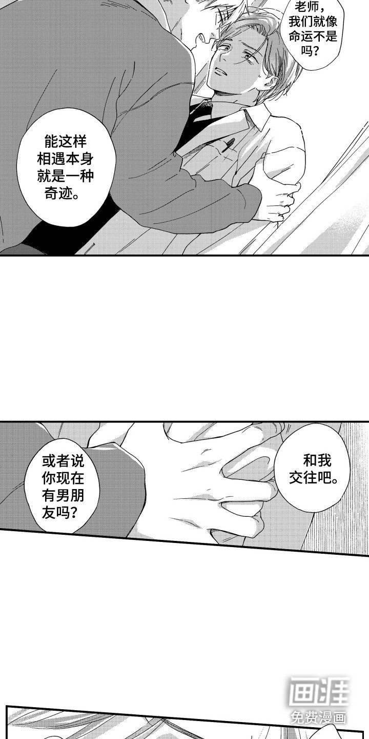 第4章：1年之约