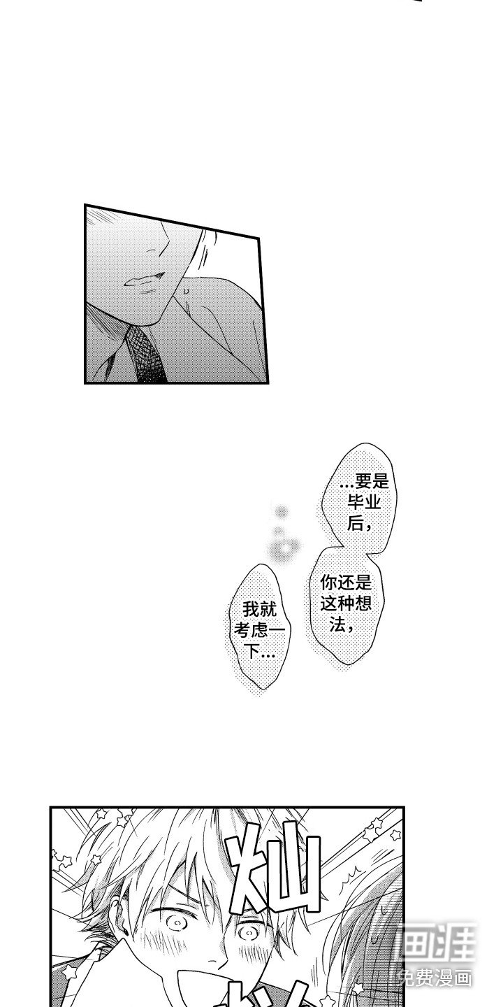第4章：1年之约