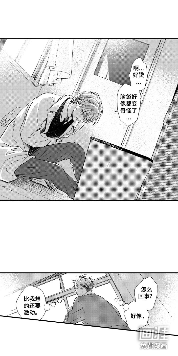 第4章：1年之约