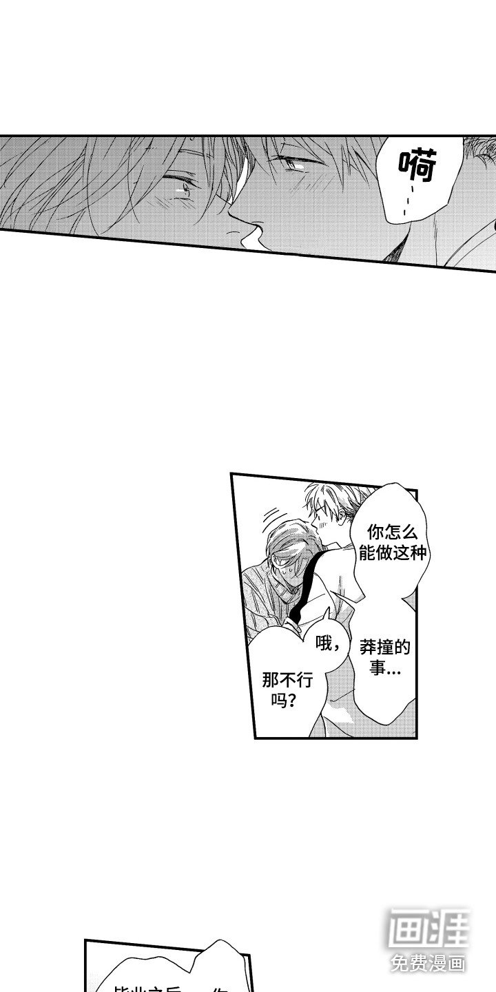 第5章：教教我