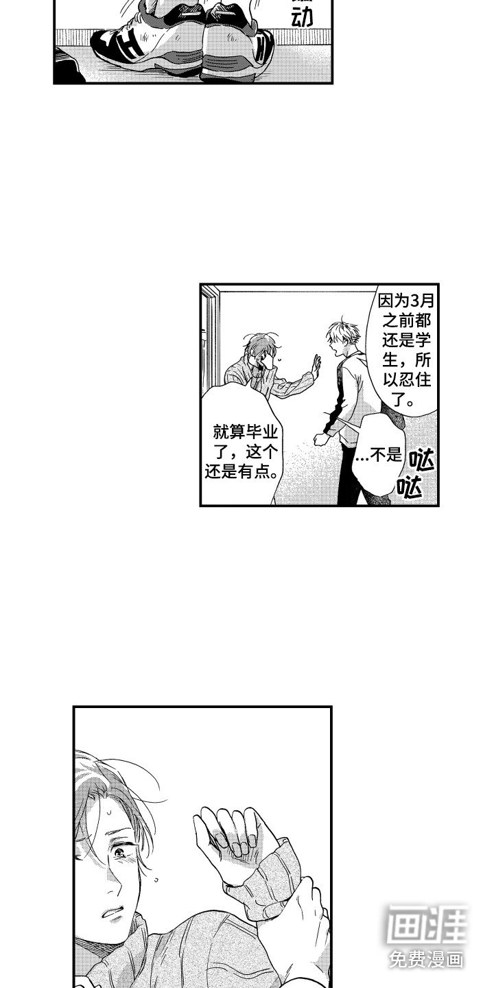 第5章：教教我