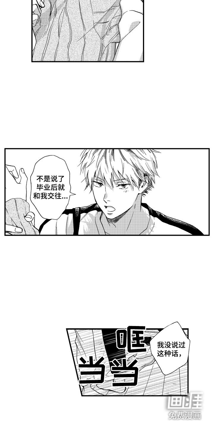 第5章：教教我