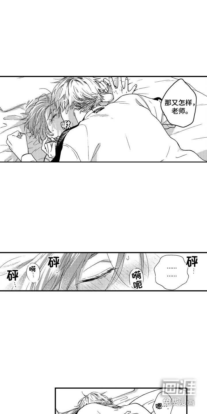第5章：教教我