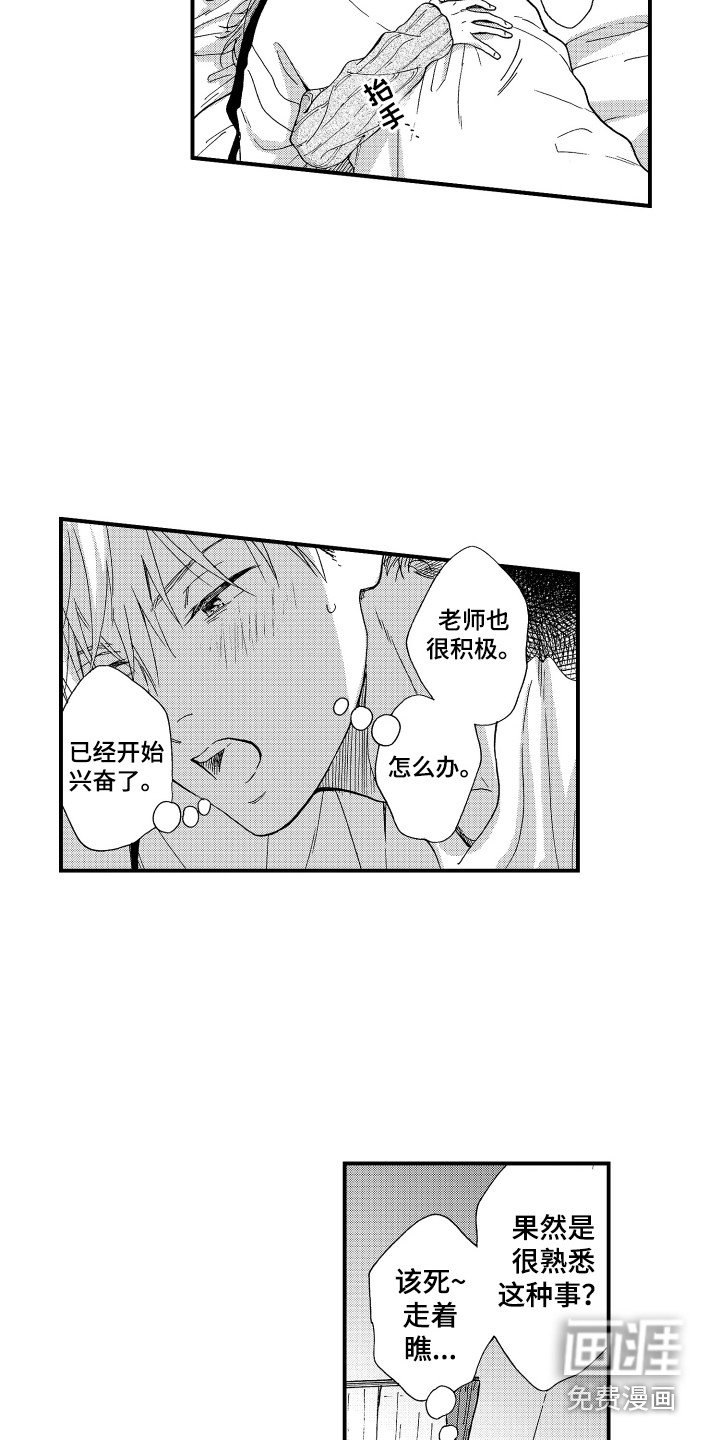 第5章：教教我
