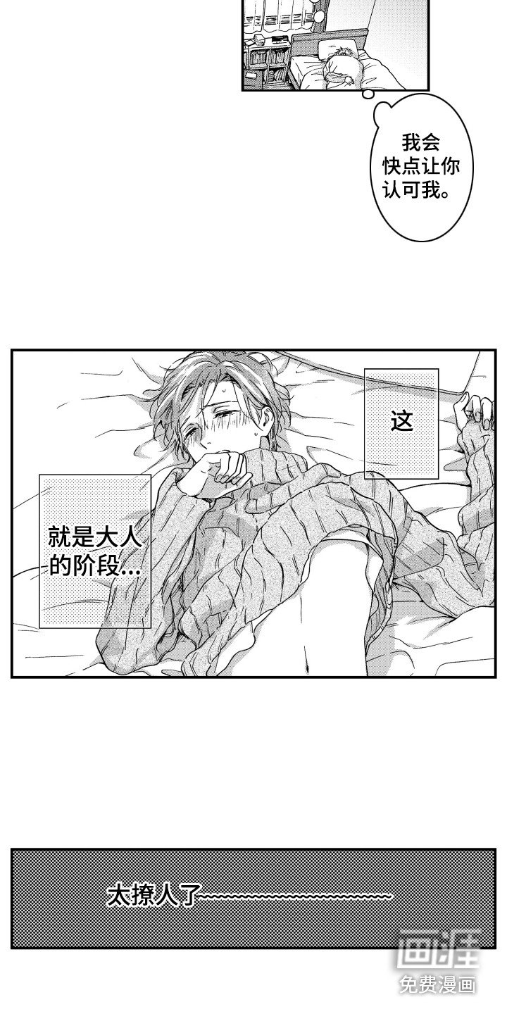 第5章：教教我