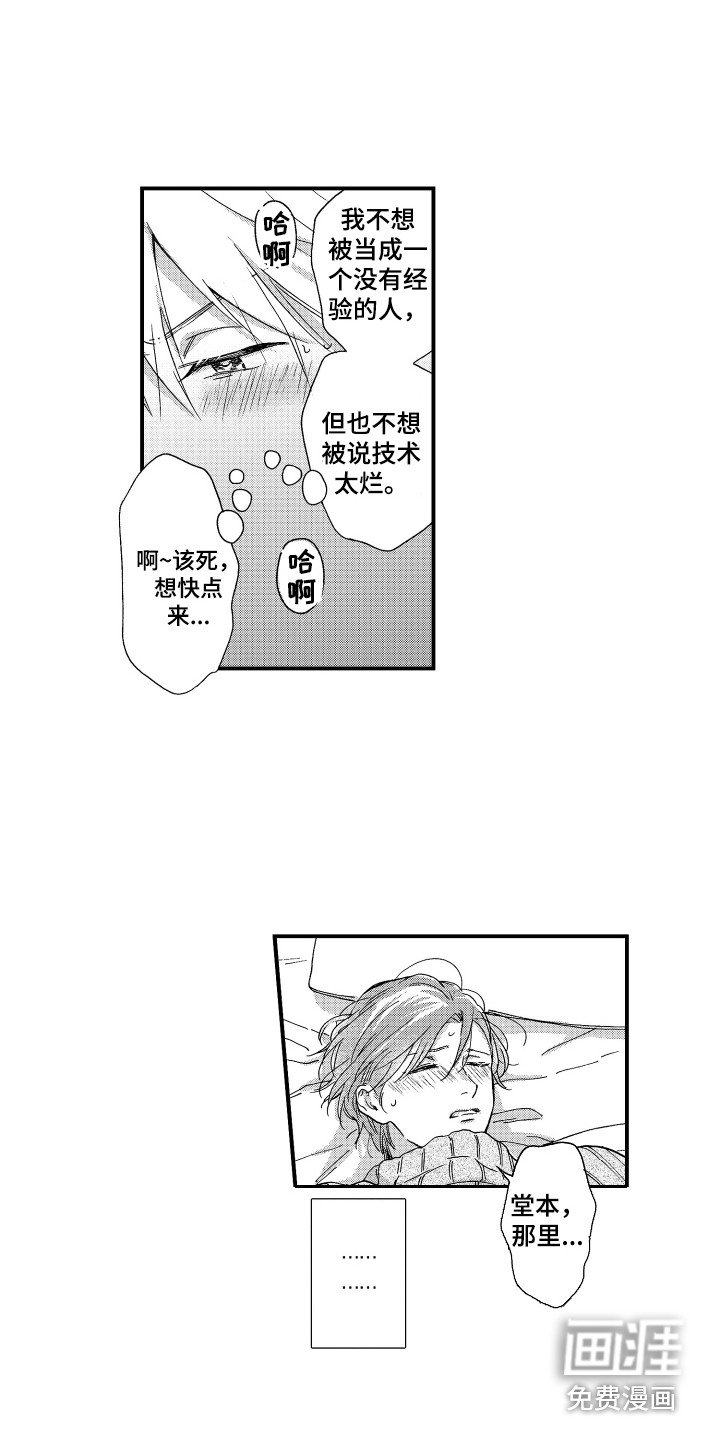 第5章：教教我