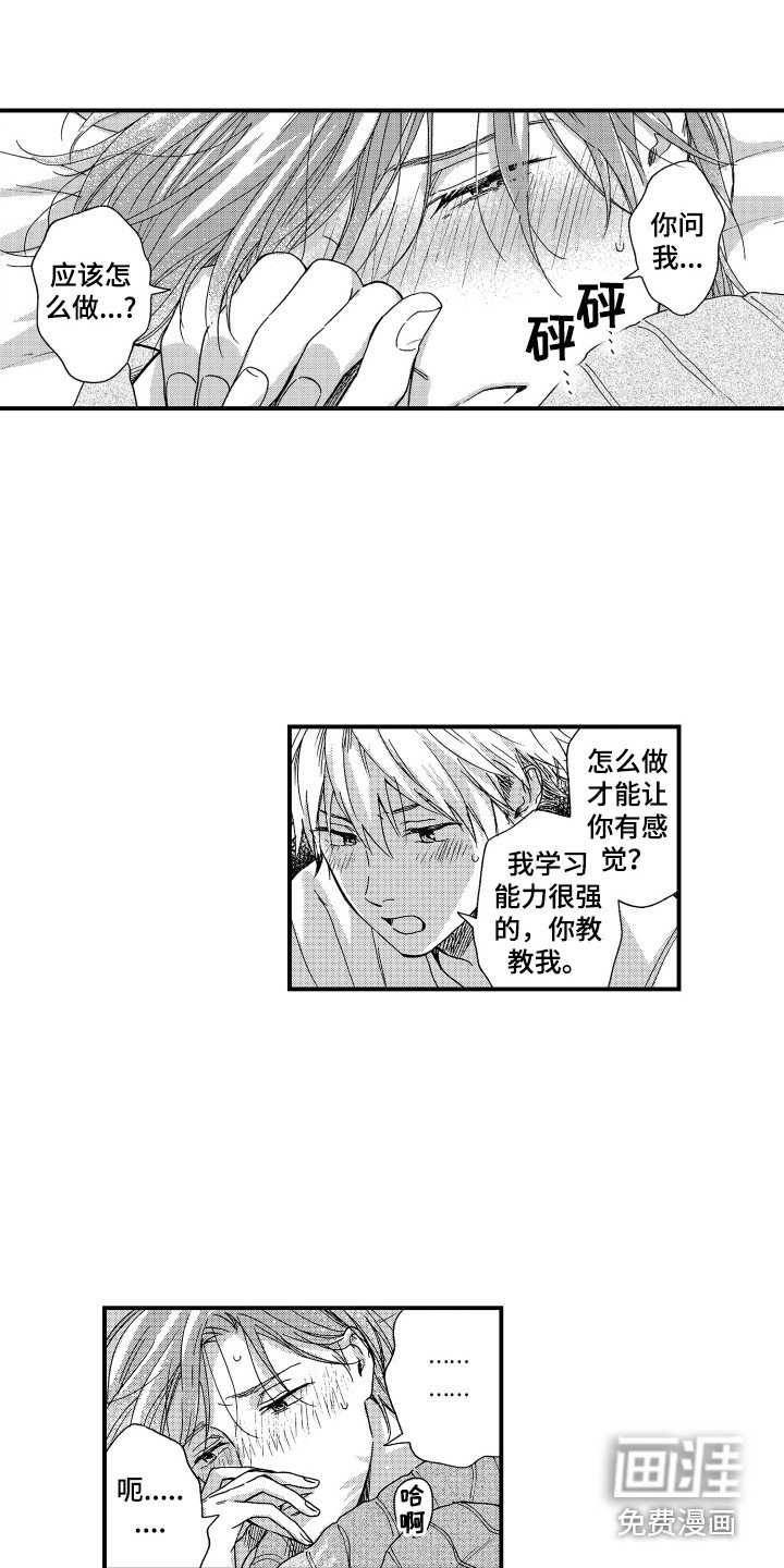 第5章：教教我