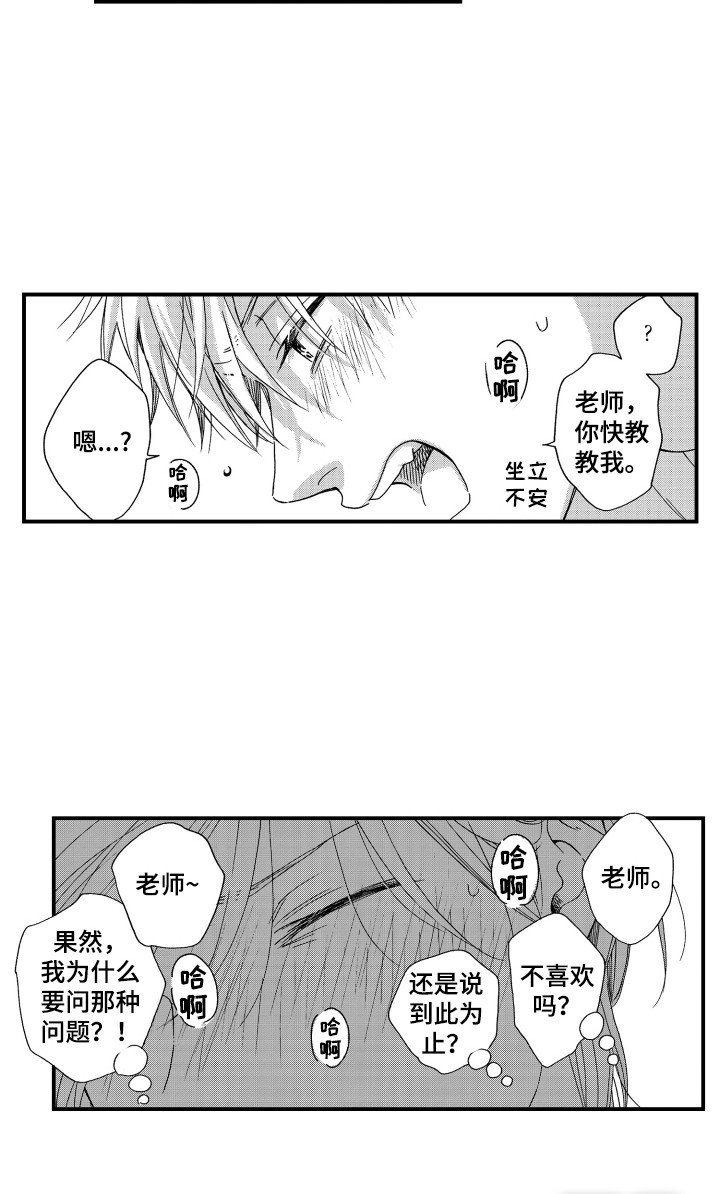 第5章：教教我