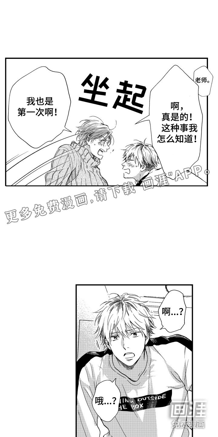第6章：烦恼
